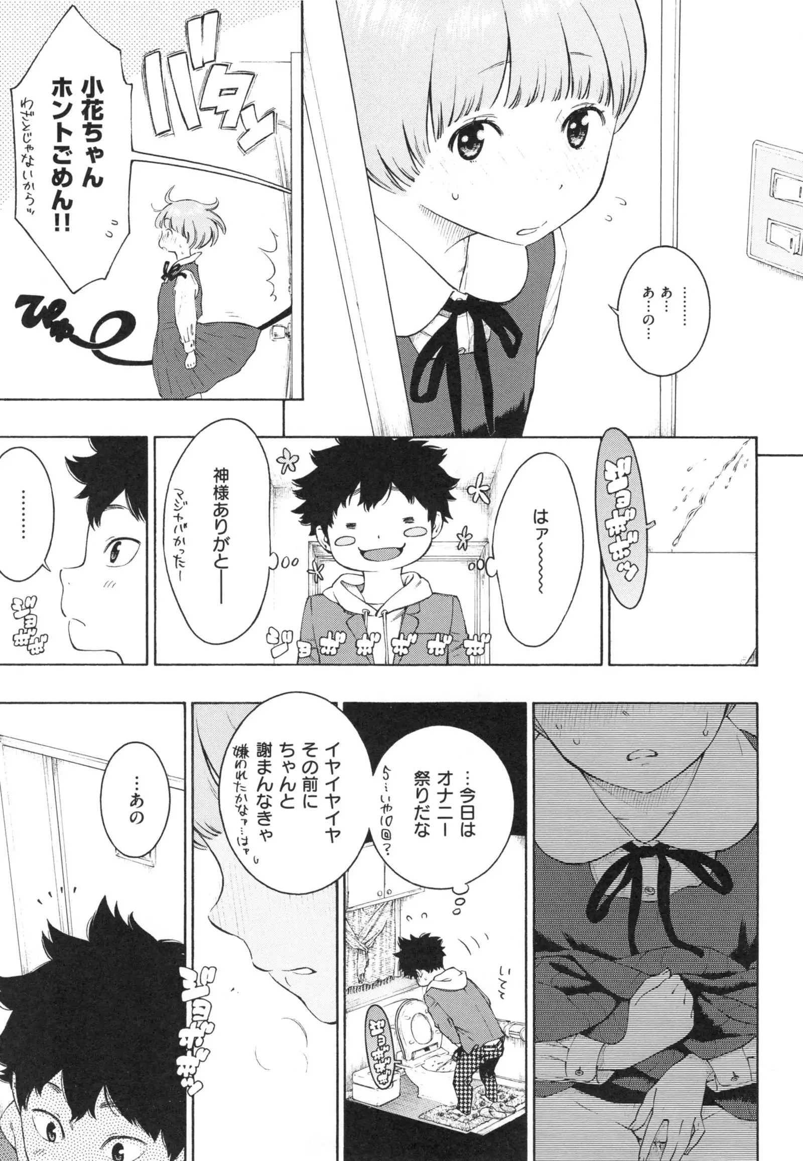 Gunjou Noise
