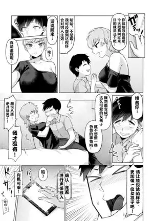 Ribashiburu H | 逆向性爱！