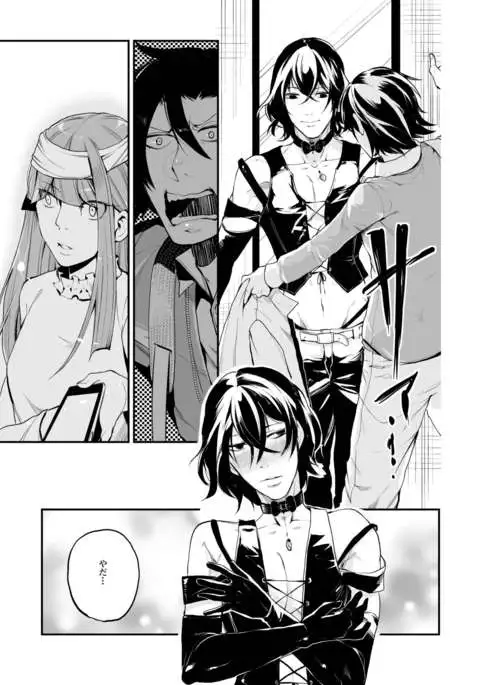 Dousei Kankei