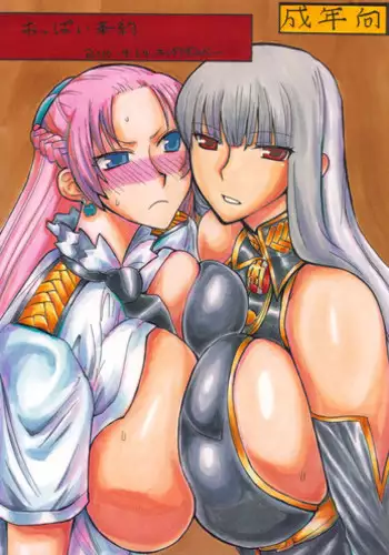 [Anthology] 2D Comic Magazine Shokushu Les Vol. 1 [Digital]