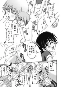 [Anthology] Nure x Otokonoko - Ero Shota 10