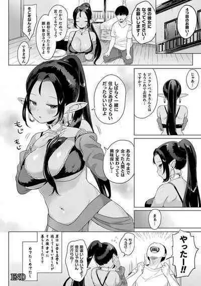 Hatsujo MuchiMuchi Girl