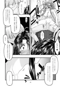 [sandglass (Uyuu Atsuno)] Ao Soushuuhen 2 (Ah! My Goddess)