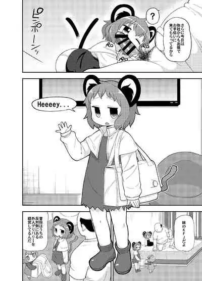 Otona no Cookie