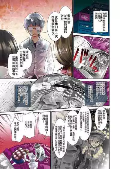 Shounen Idol Sex Scoop