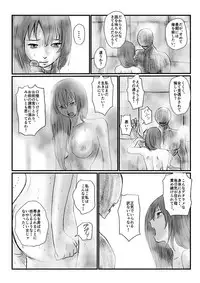 [Nyoro] Yokubō no ejiki - ch. 1-5