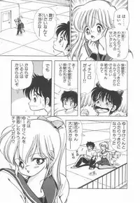 [Kamimura Sumiko] 1+2=Paradise Vol.2