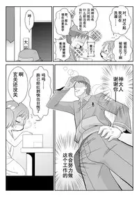 [PH-BU (Gozen)] Hirogacchattemo ii no 1-6 + Special [Chinese] [巫毒汉化组]
