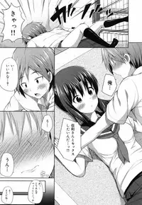 [Nectar] Kimi ga Haramu made Nando mo Aishiteru