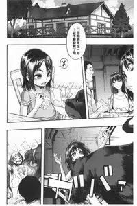[ShindoL] Junai Irregulars | 純愛不完美情-人 [Chinese]