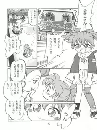 (C54) [CHROMATIC ROOM (Maka Fushigi)] Mahou no Okusuri (Various)