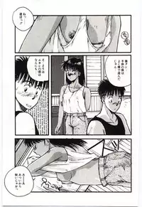 [Katase Shou] SWEET SHOT