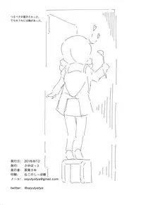 (C94) [Sayupot (Chazutsu Sayu)] Megumi Dousei (Gochuumon wa Usagi desu ka?)