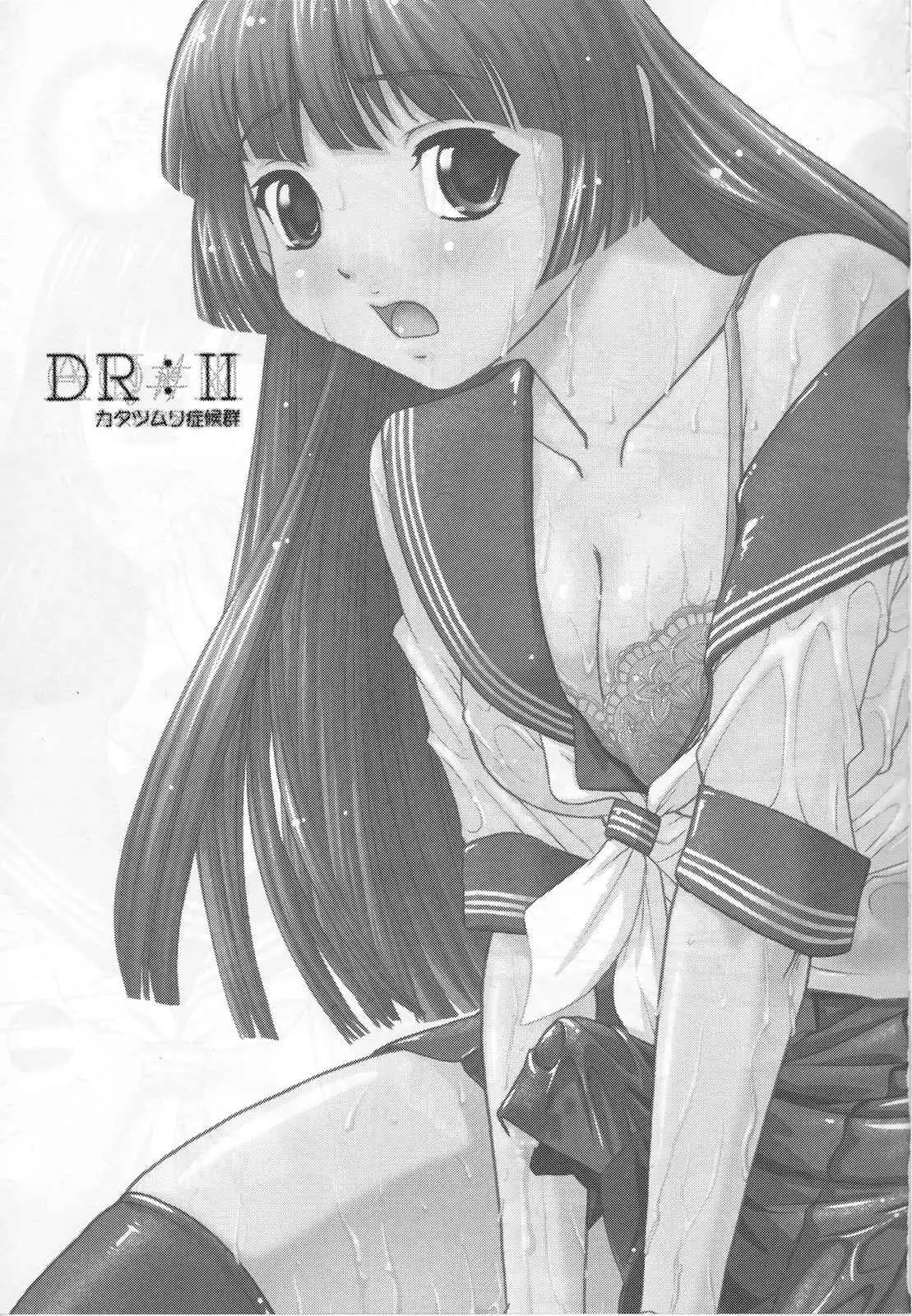 DR:II Ep. 1