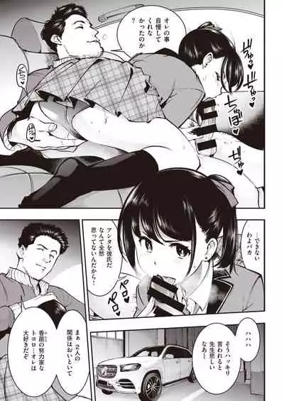 COMIC Kairakuten 2020-05