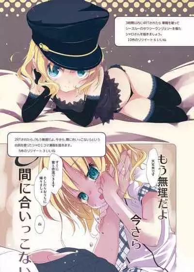 Ano Natsu no Owari ni