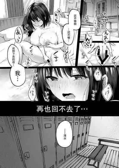 Suieibu de Kyonyuu no Kanojo ga Coach ni Netorareta Hanashi | 游泳部的巨乳女友被教练睡走的故事