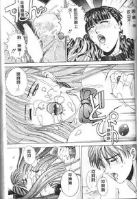 [Kusahara Kuuki] Oh! My Bunny [Chinese]