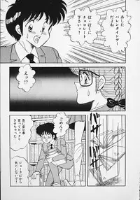 [Matsunami Yuuki] Panic Paradise