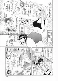 [Kitakawa Touta] Kaitou Buruma