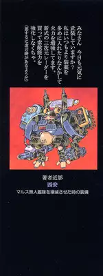 [Nishi Iori] Chou Hunter Raburasu Remix