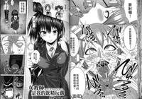 [Anthology] Seiin Chuudoku - Semen Marunomi Heroine - [Chinese]