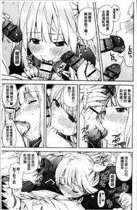 [Higashino Mikan] Atsuatsu Mochimochi [Chinese]