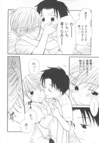 [Anthology] Shota Tama Vol. 3