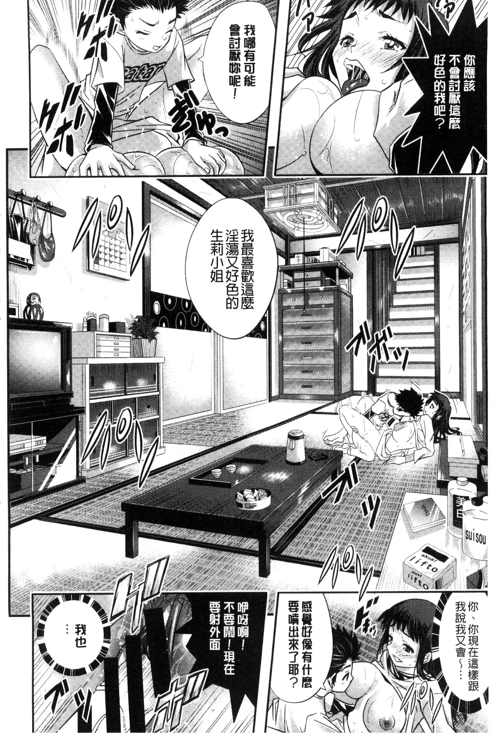 Tokusen ~Shiru~ | 特淫教師