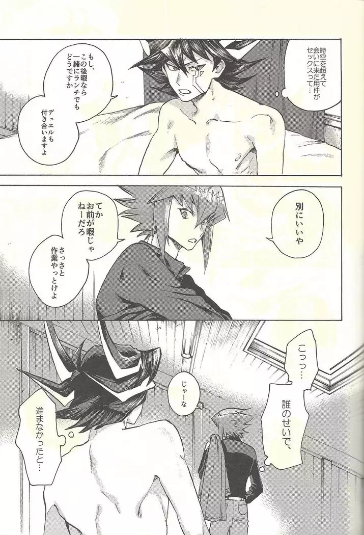 Yusei to Judāi