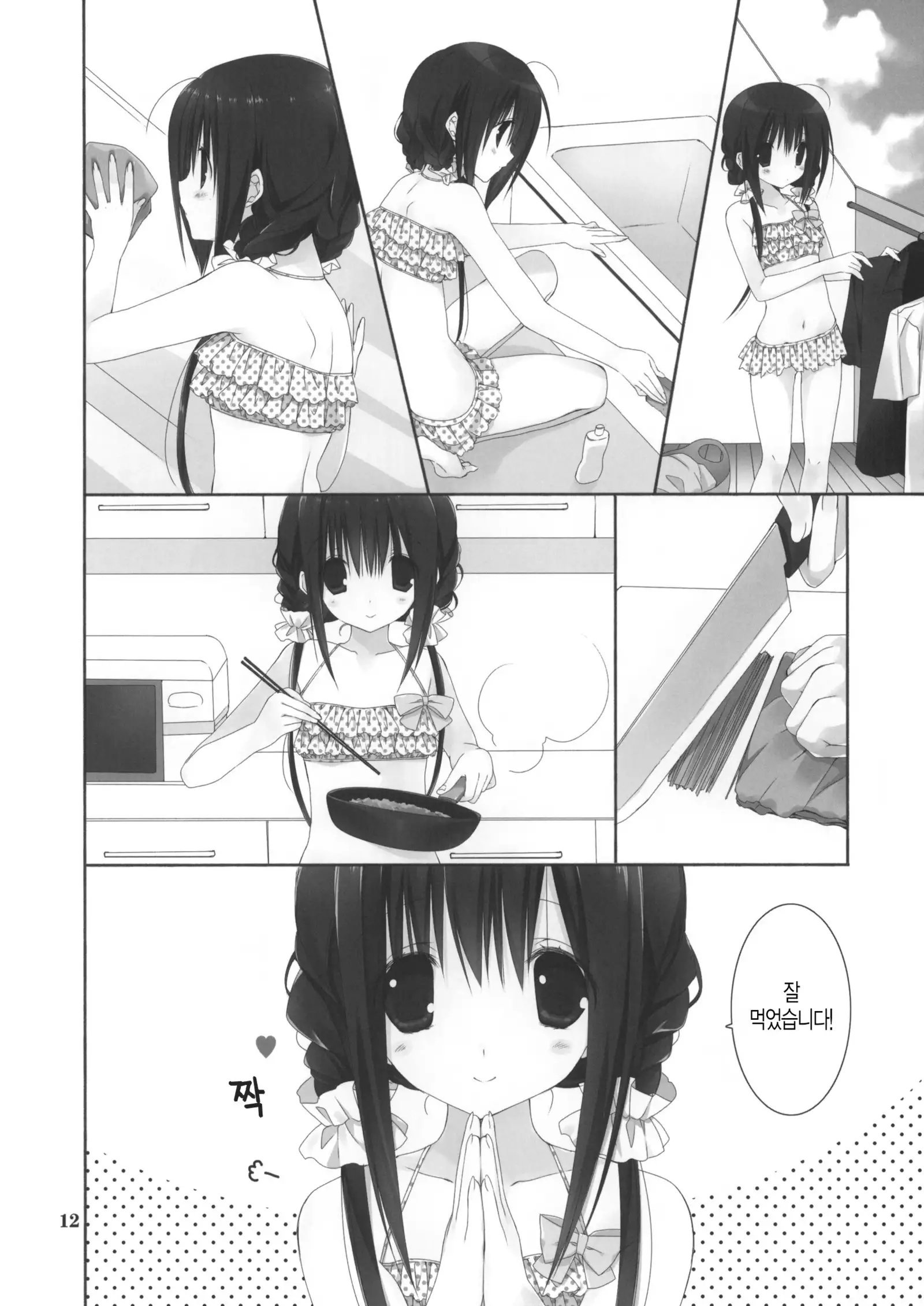 Imouto no Otetsudai
