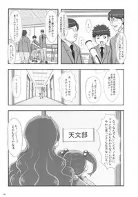 (C82) [Bokiya (Takaryo)] Meiwaku na Oppai (Takamare! Takamaru)