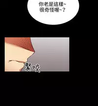 [KKUN &INSANE] Love Parameter 恋爱辅助器 80-82 [Chinese]