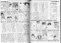 [Anthology] Romeo Vol. 8