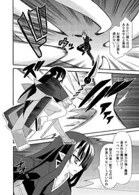 (C88) [Kinoko no Kakushi Beya (Suika)] freeze Soushuuhen Sono Shi -Douchuu-
