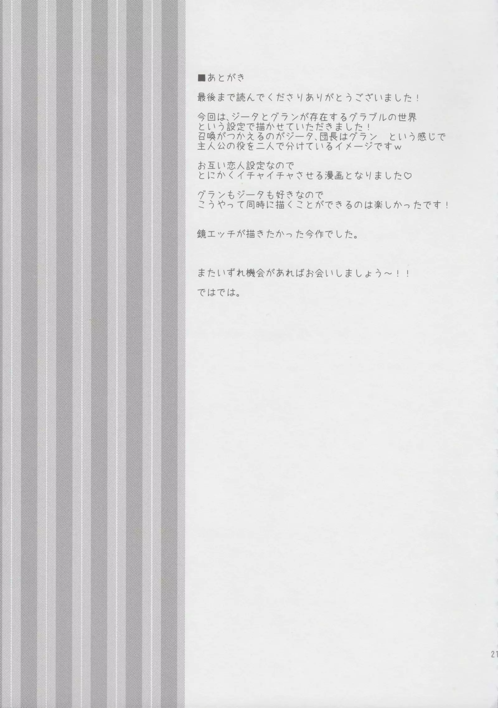 Sabishinbo no Usagi-chan.