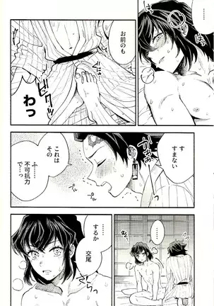 Toreransu to junshin