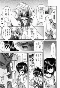 [Kitagawa Mizuki] Tsun-Dere Izm