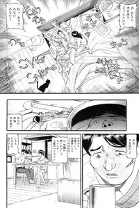 COMIC MILF 2012-04 Vol. 6