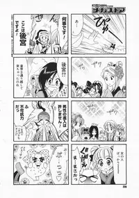 Comic Megastore 2001-04