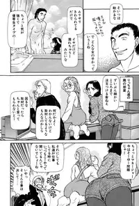 [Ayasaka Mitsune] Ritchan no Kutibiru Vol.01