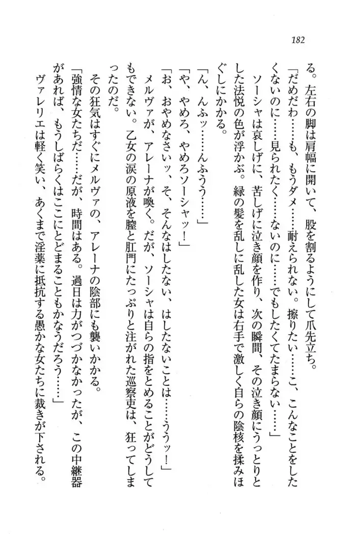 Circus～聖杯の魔法使い