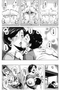 [Jitsuma] Kinyoubi no Haha-tachi e - To Friday's mothers [Chinese]