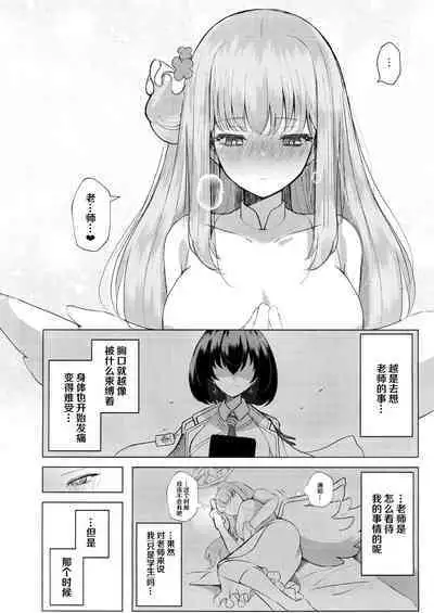 Himegoto Archive | 秘密档案