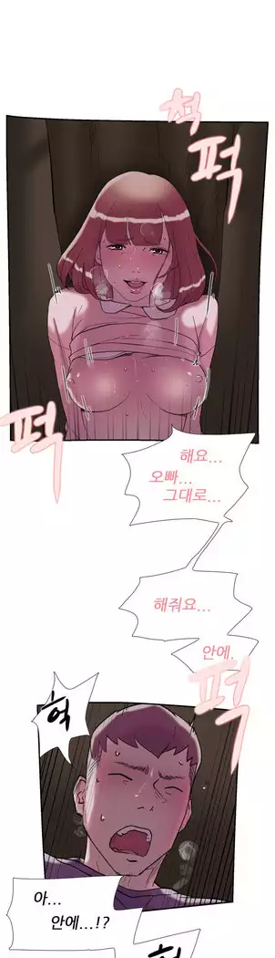 Two Timing Ch.0-33