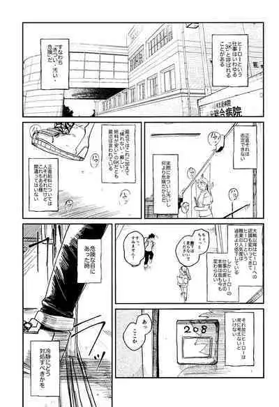 HERO taru mono