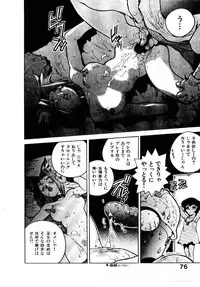[ISUTOSHI] HIGH SCHOOL PLANET PROWLER 1
