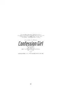 (C75) [Studio N.BALL (Haritama Hiroki)] Confession Girl (Kannagi)