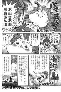 Young Champion Retsu Vol.12 (2008-05-25 Zoukangou)
