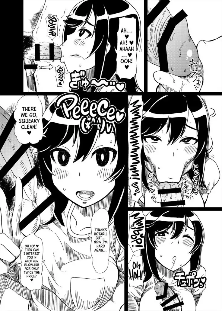 Ojisan Biyori
